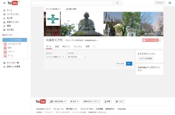 太子町公式チャンネル