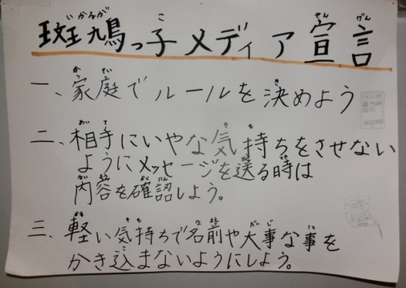 メディア宣言