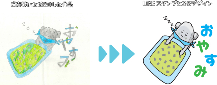 おやすみ