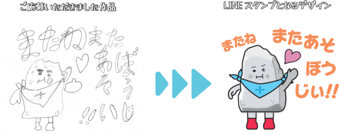 またね