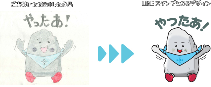 やったあ