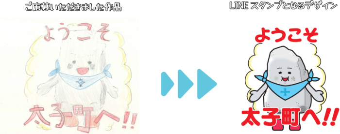 ようこそ太子町へ