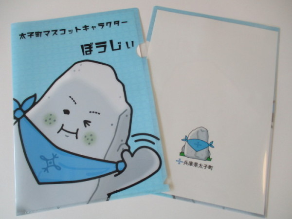 クリアファイル