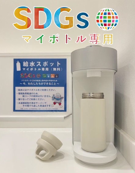 ウォーターサーバー