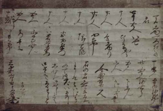 羽柴秀吉自筆書状