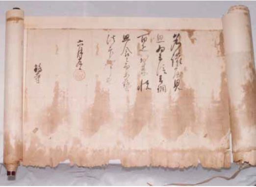 斑鳩寺文書1