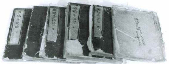 斑鳩寺記録