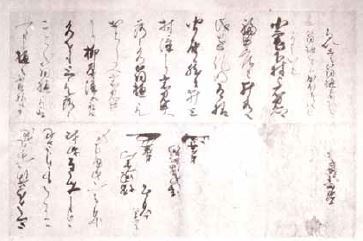 岩見井組文書