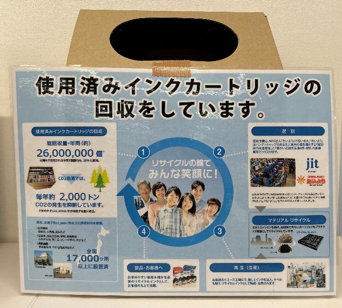 ink_cartridge_recycling