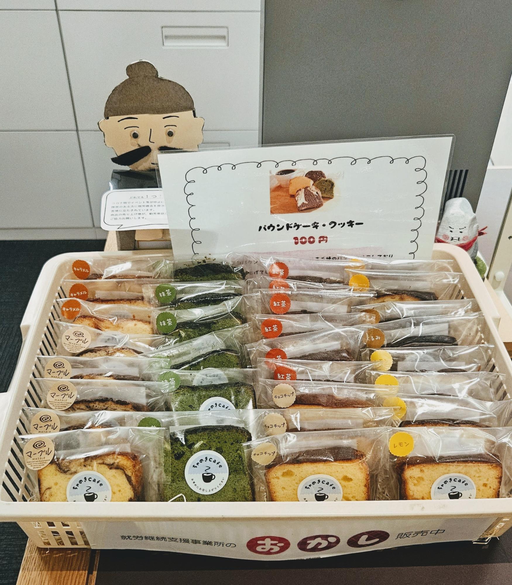 社会福祉法人あすか会のパウンドケーキの販売の様子。1袋100円。