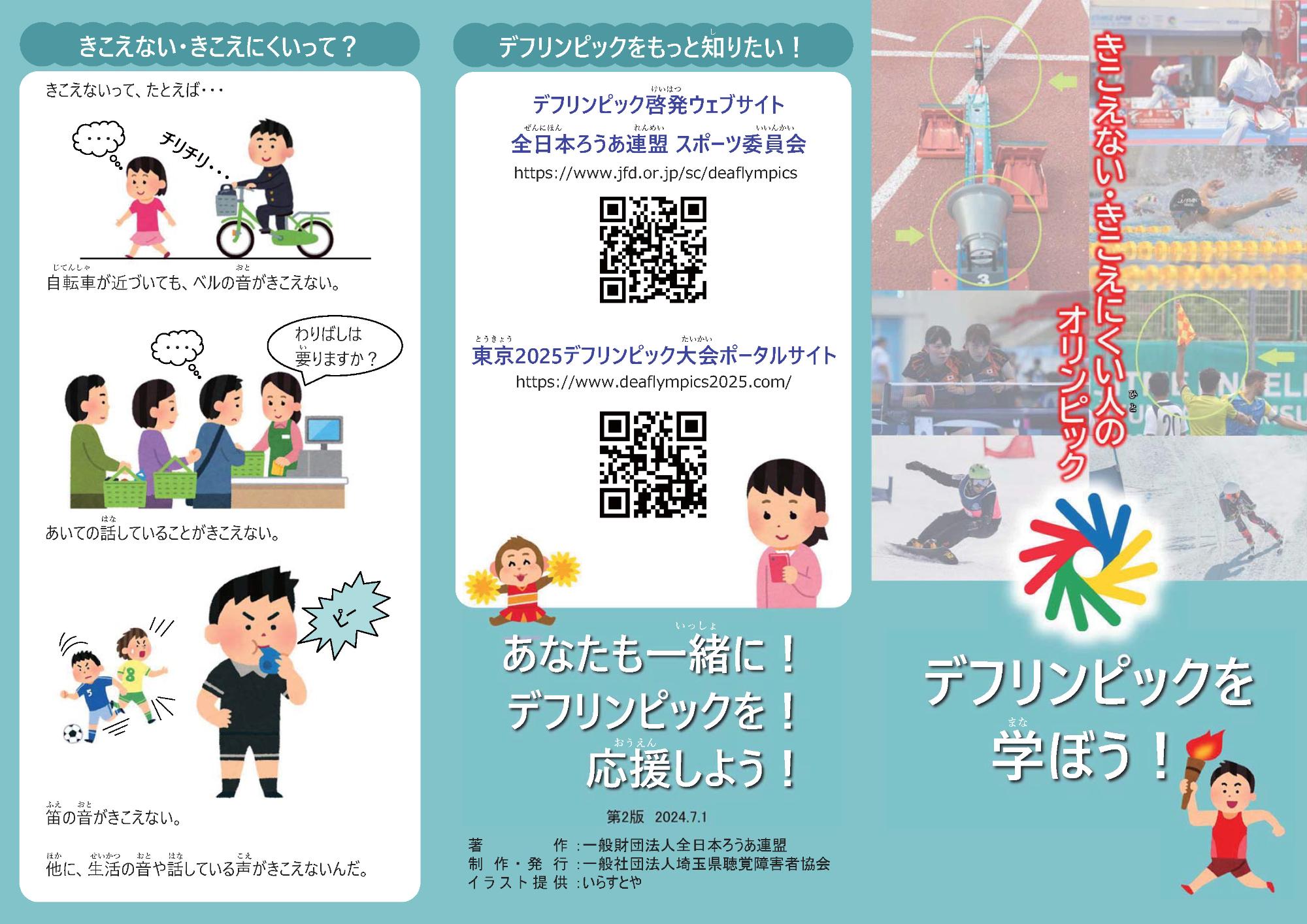 デジタルサイネージ1