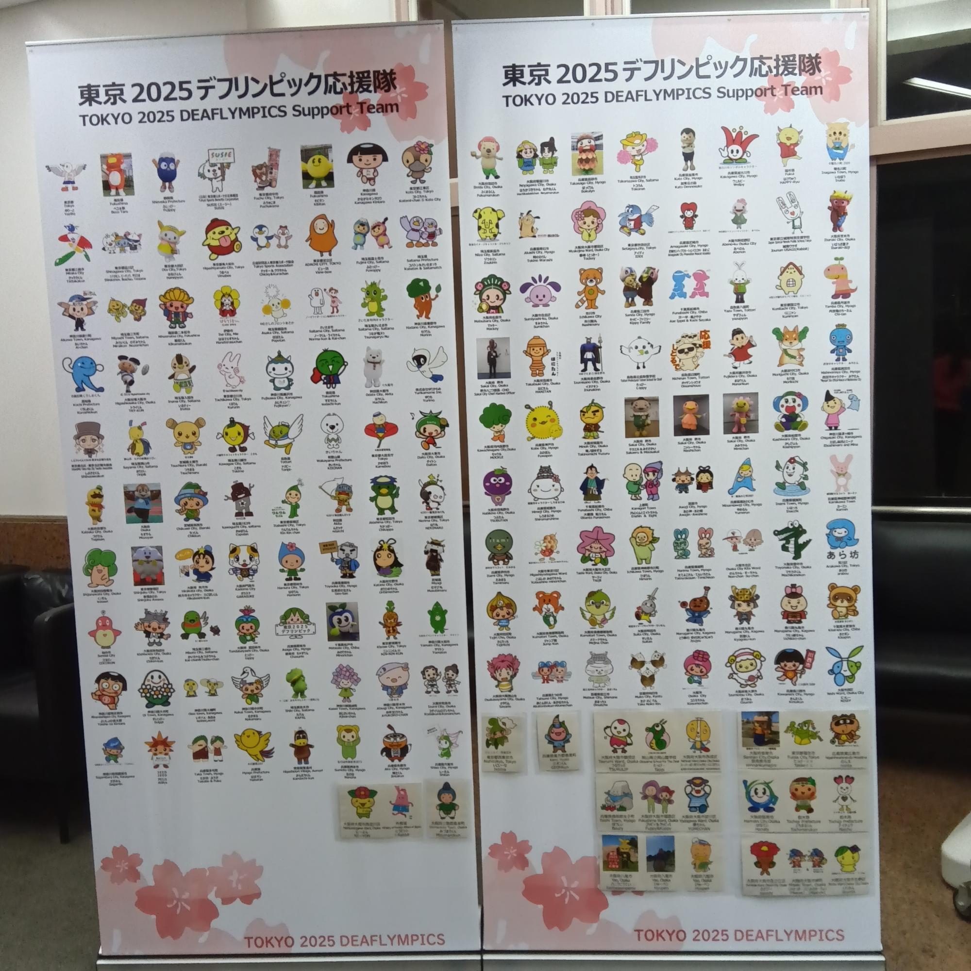 応援隊一覧ボード